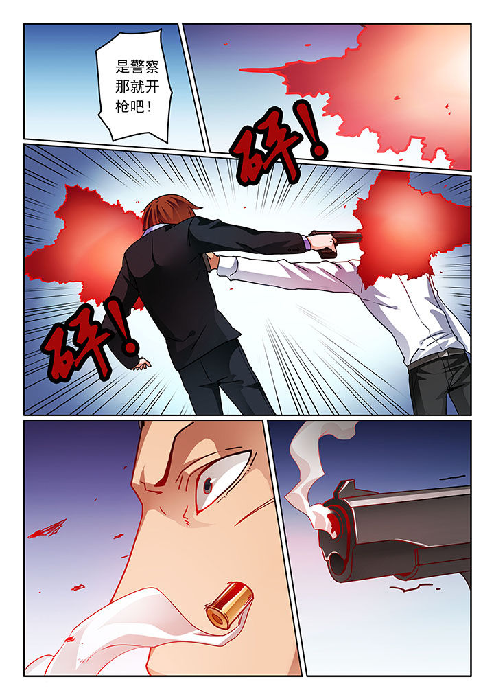 卧底漫画,第70章：1图