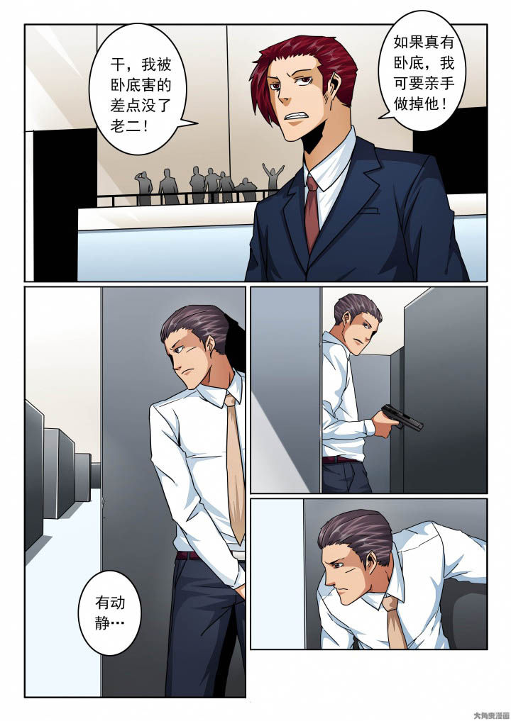 卧底漫画,第127章：兄弟的枪法3图