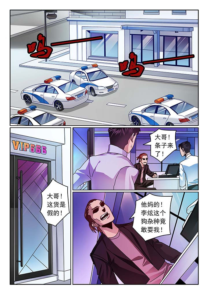 卧底漫画,第59章：2图