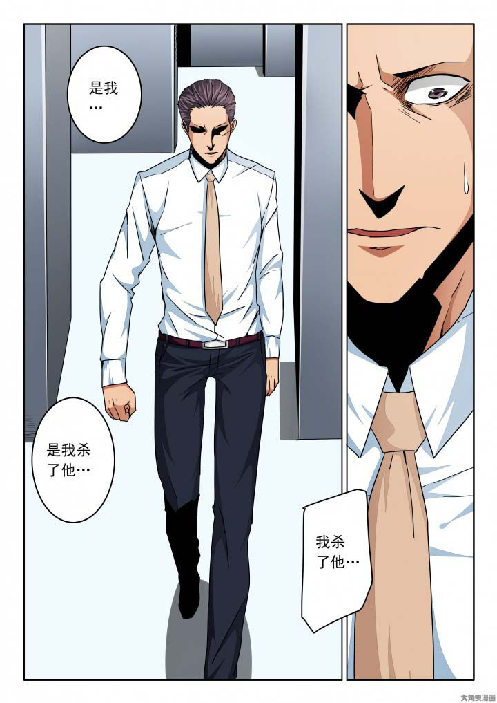 卧底漫画,第131章：杀死亲弟弟！5图