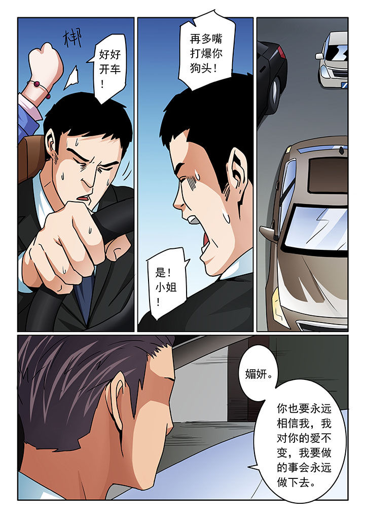 卧底漫画,第104章：2图