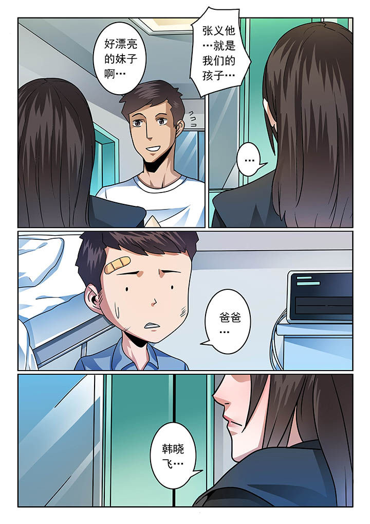 卧底漫画,第56章：4图