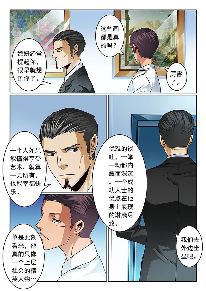 卧底漫画,第73章：1图