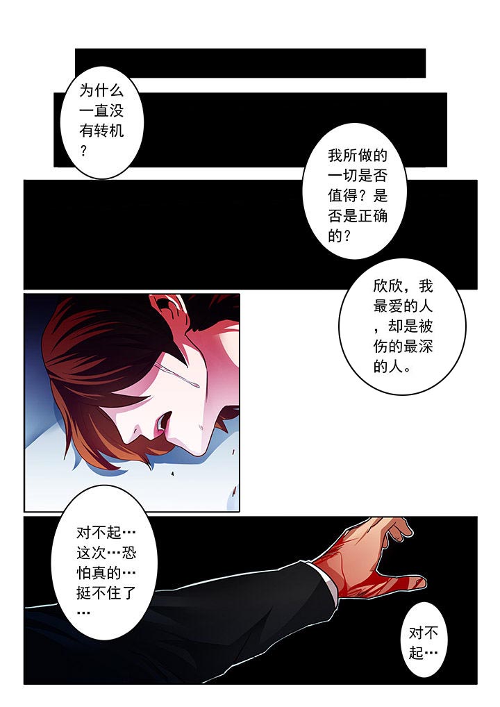 卧底漫画,第46章：5图