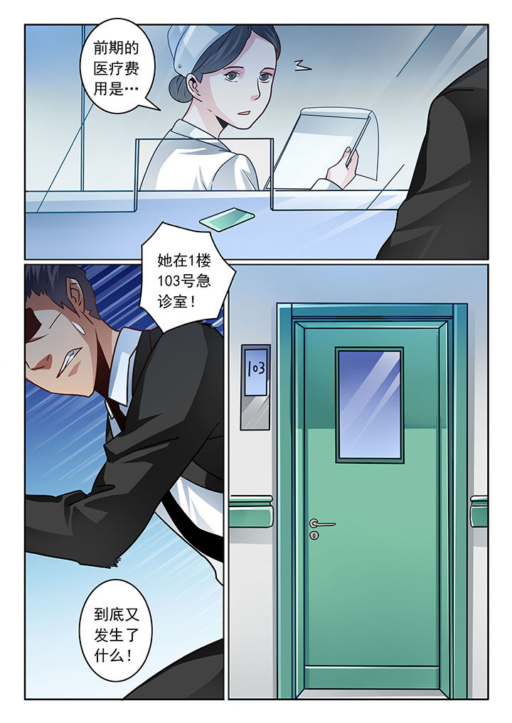 卧底漫画,第55章：1图