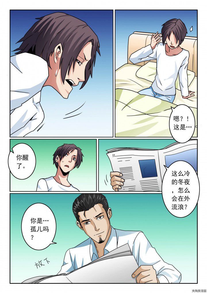卧底漫画,第92章：加入无影帮4图