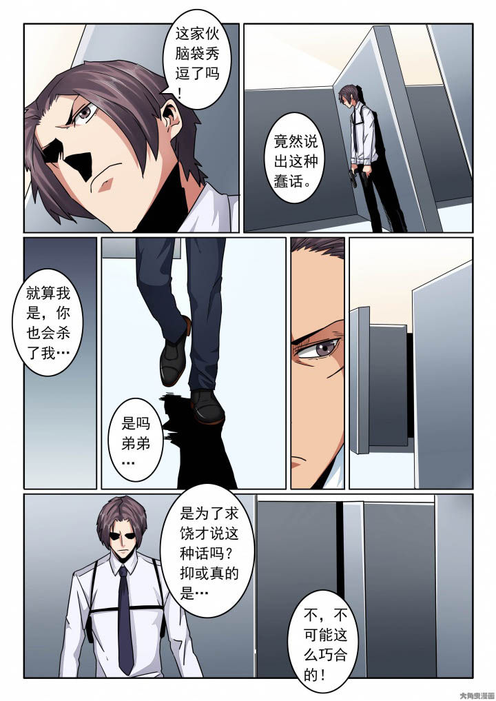 卧底漫画,第126章：兄弟拔枪吧！1图