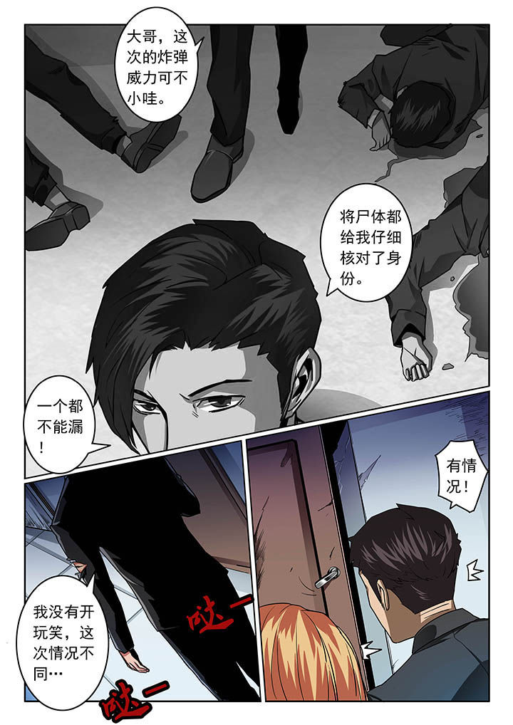 卧底漫画,第47章：2图