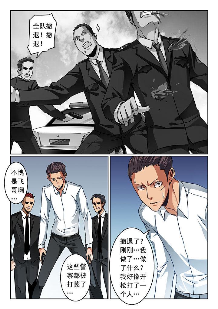 卧底漫画,第70章：1图