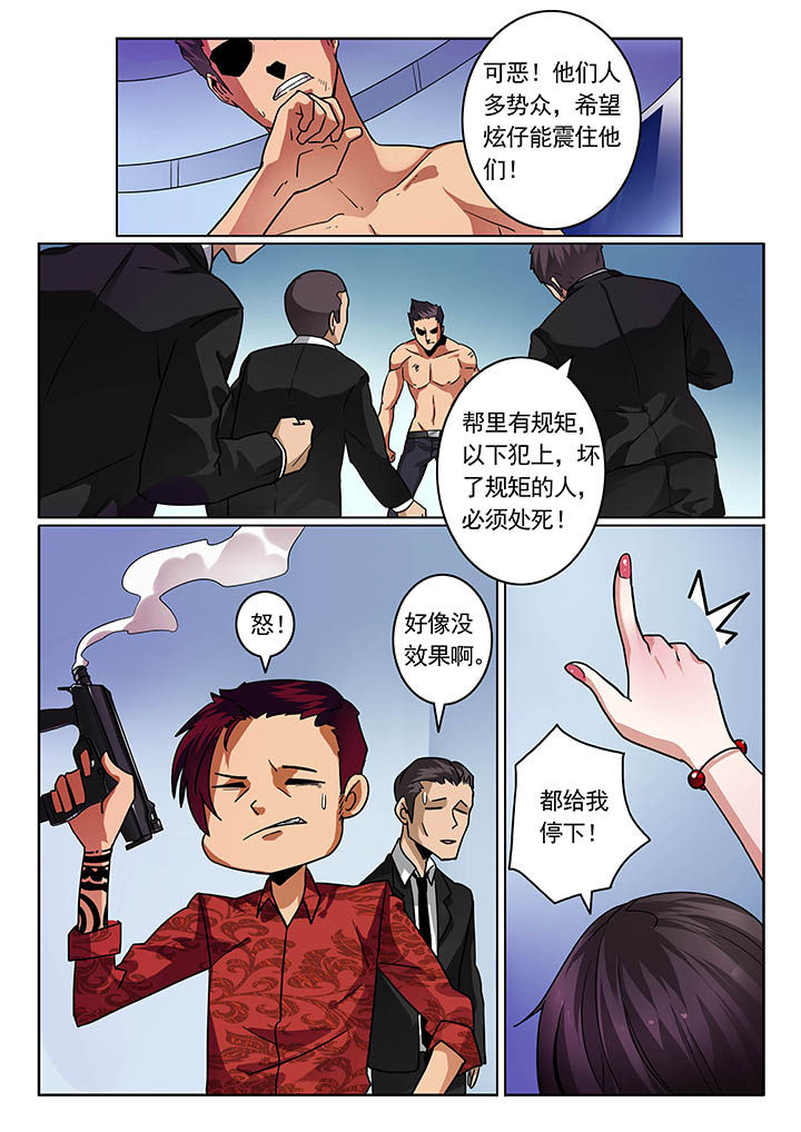 卧底漫画,第29章：4图