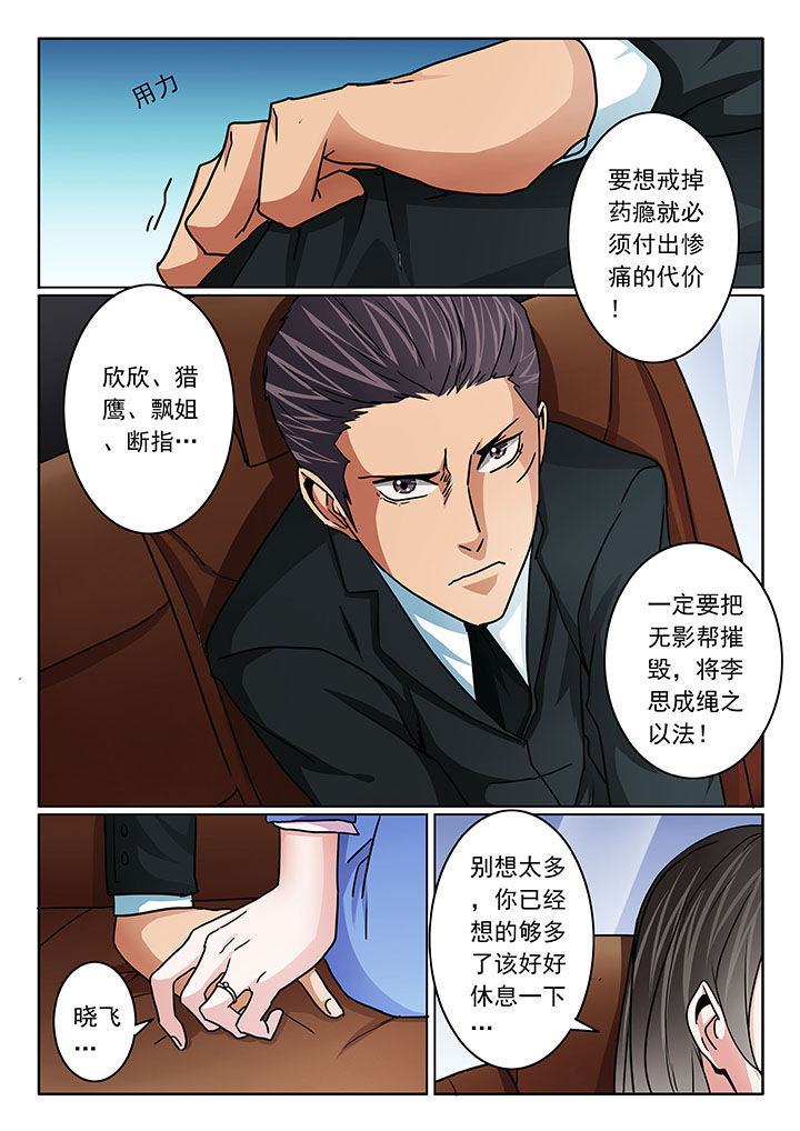 卧底漫画,第104章：4图
