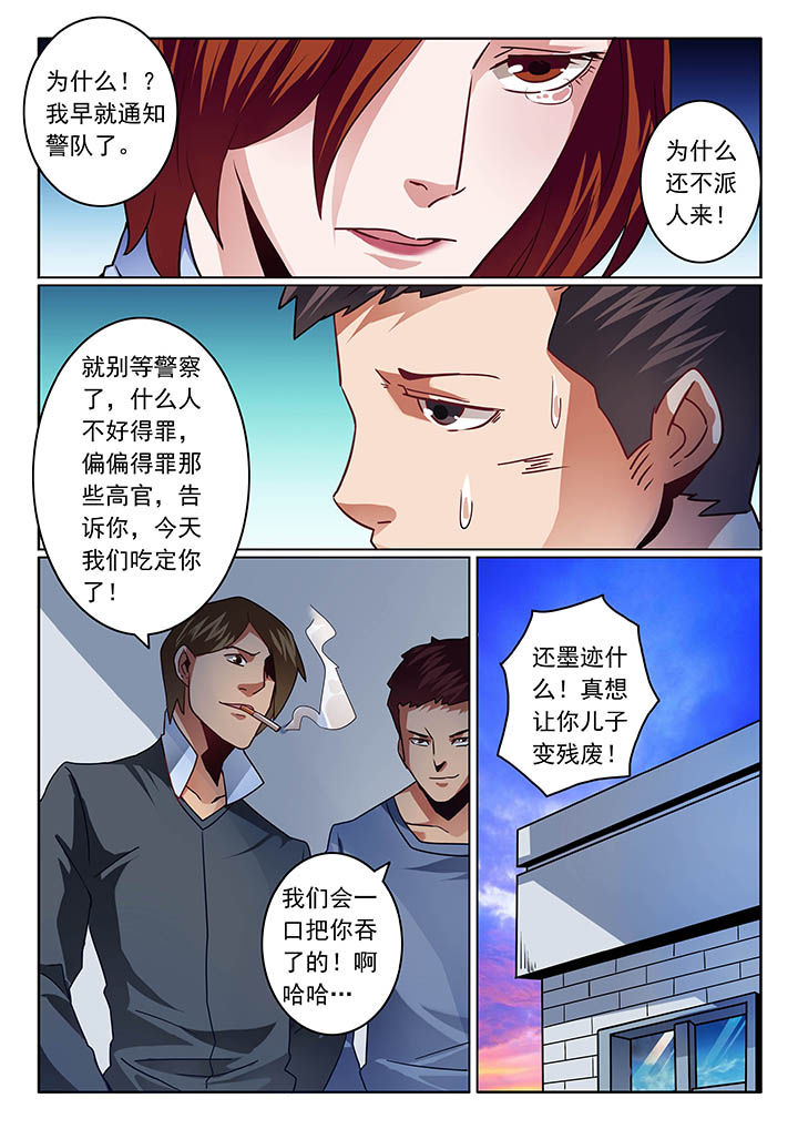 卧底漫画,第41章：5图
