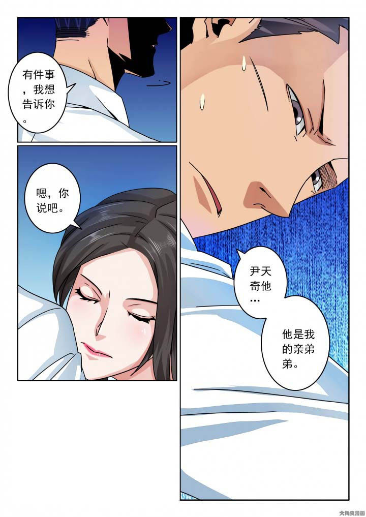 卧底漫画,第137章：新婚夜3图