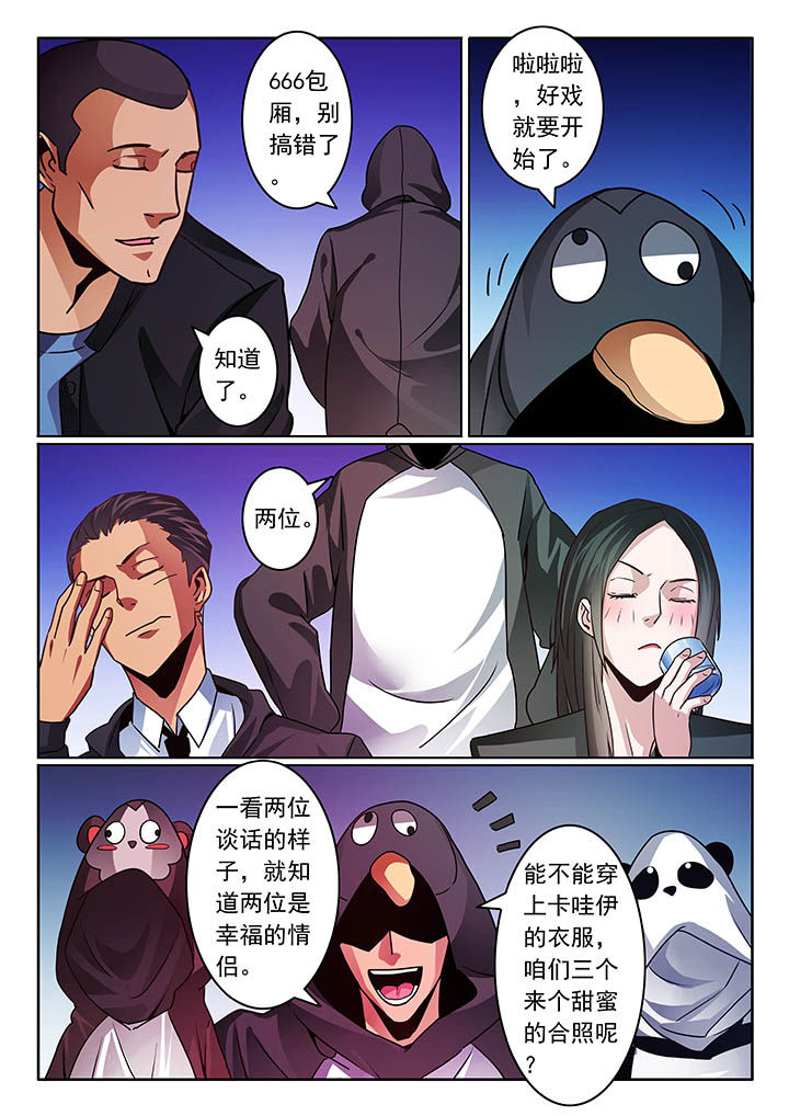 卧底漫画,第58章：3图