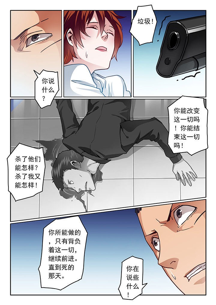 卧底漫画,第71章：3图