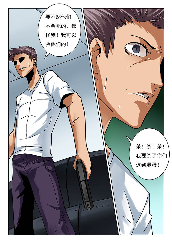 卧底漫画,第14章：3图