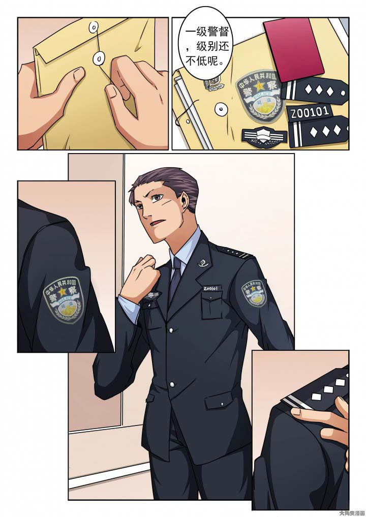 卧底漫画,第138章：晓飞穿上警服5图