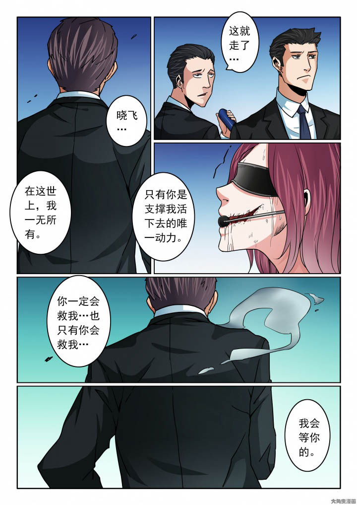 卧底漫画,第106章：婚宴2图