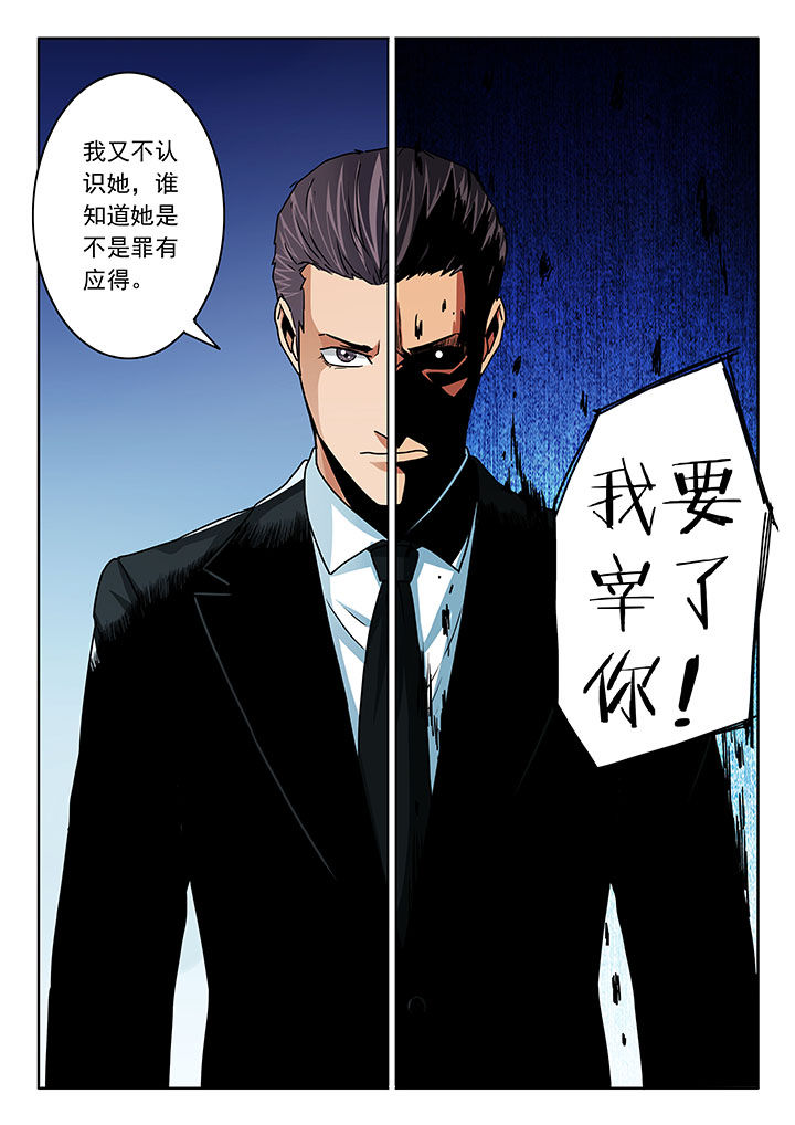 卧底漫画,第101章：2图