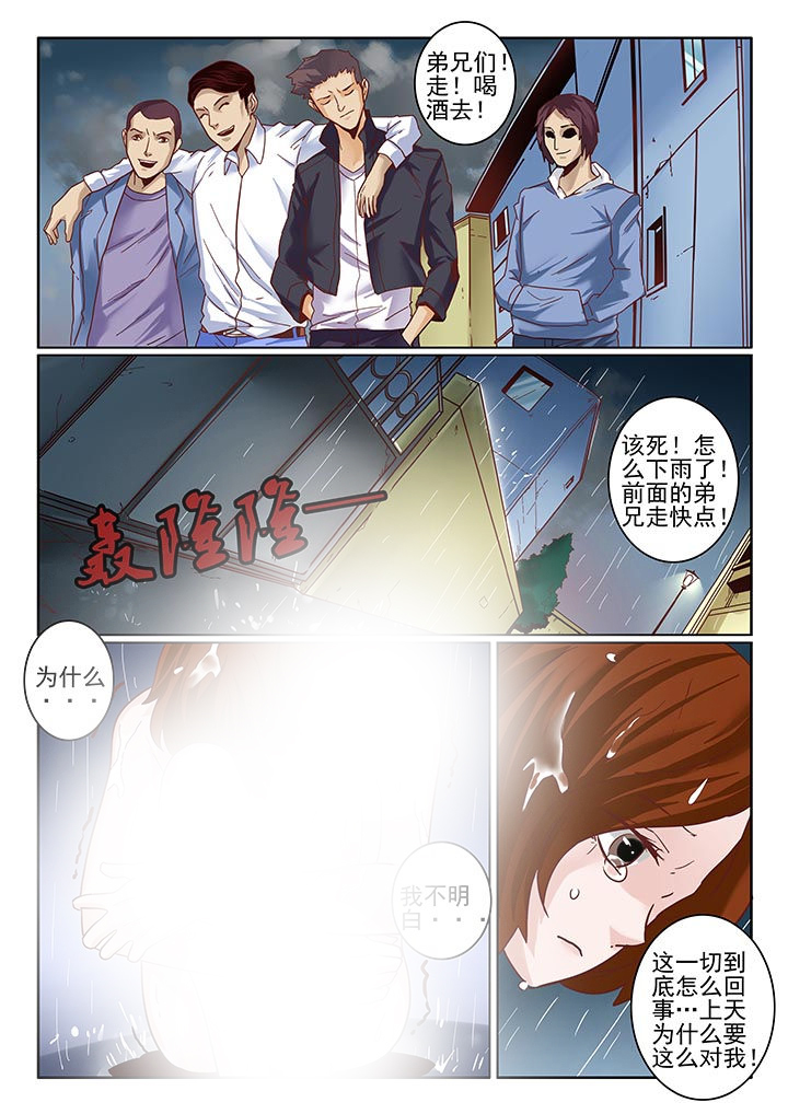卧底漫画,第8章：4图