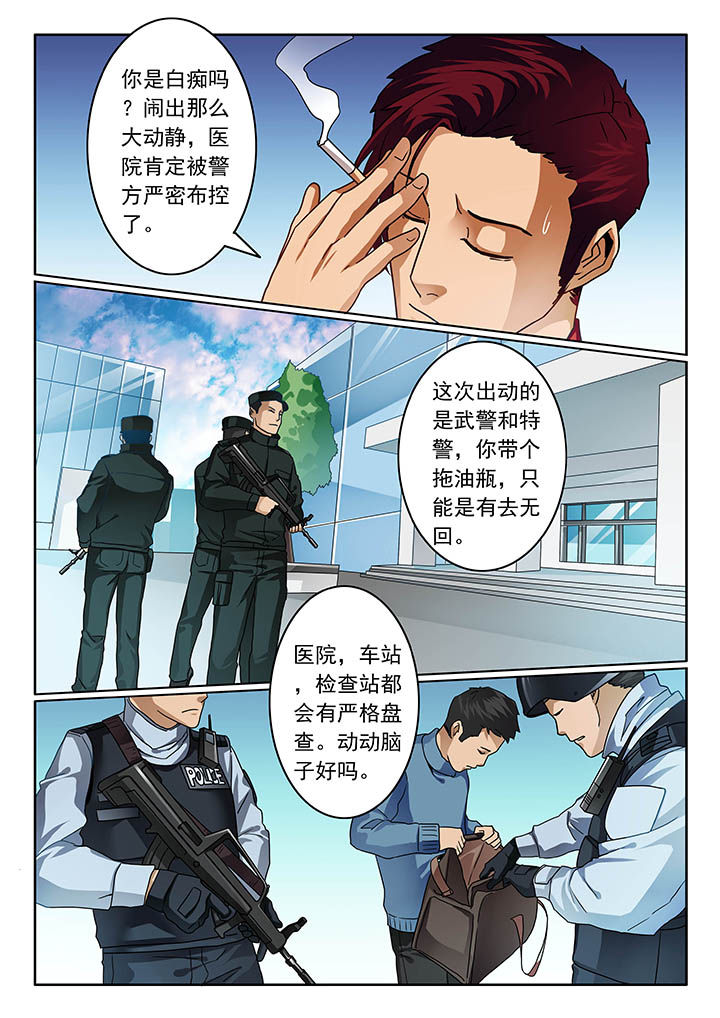 卧底漫画,第72章：2图