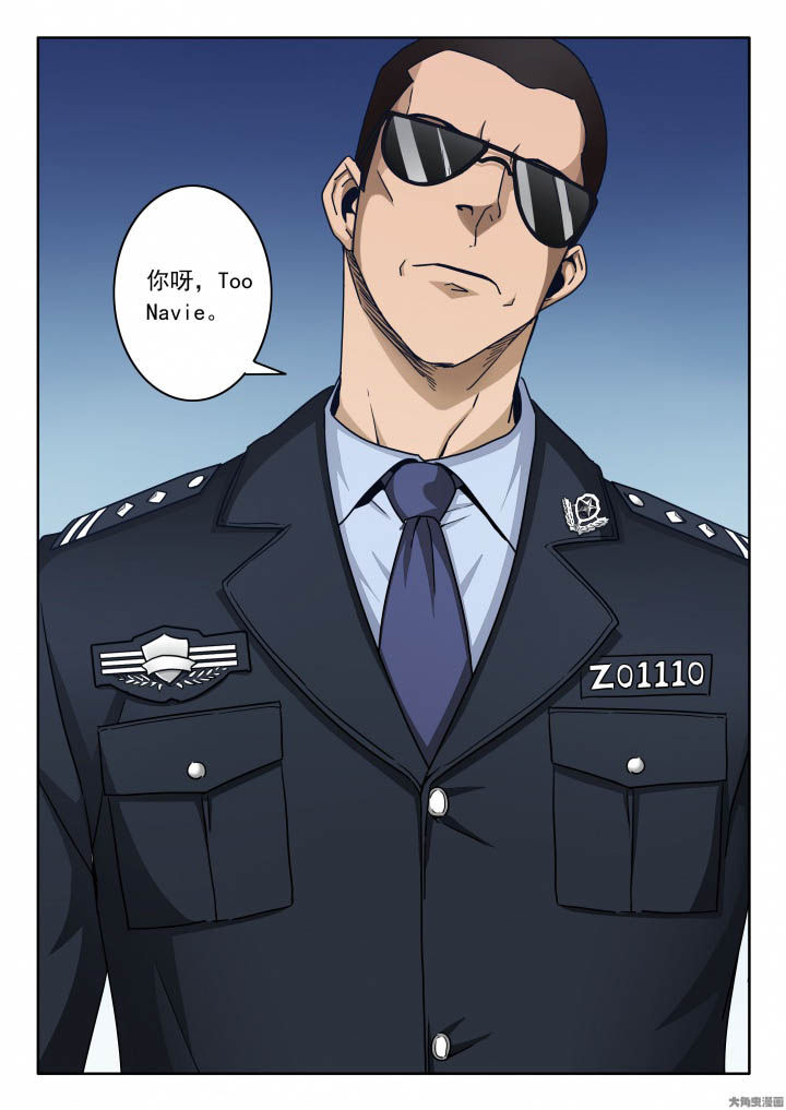 卧底漫画,第141章：这大叔不简单！1图