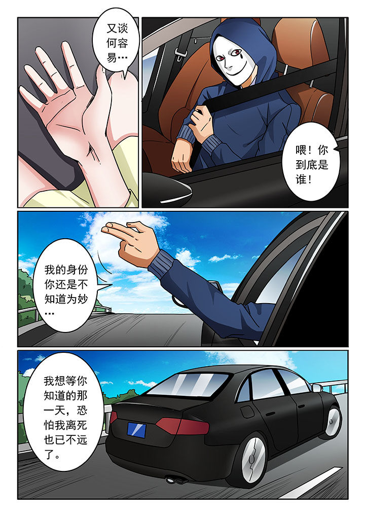 卧底漫画,第99章：2图