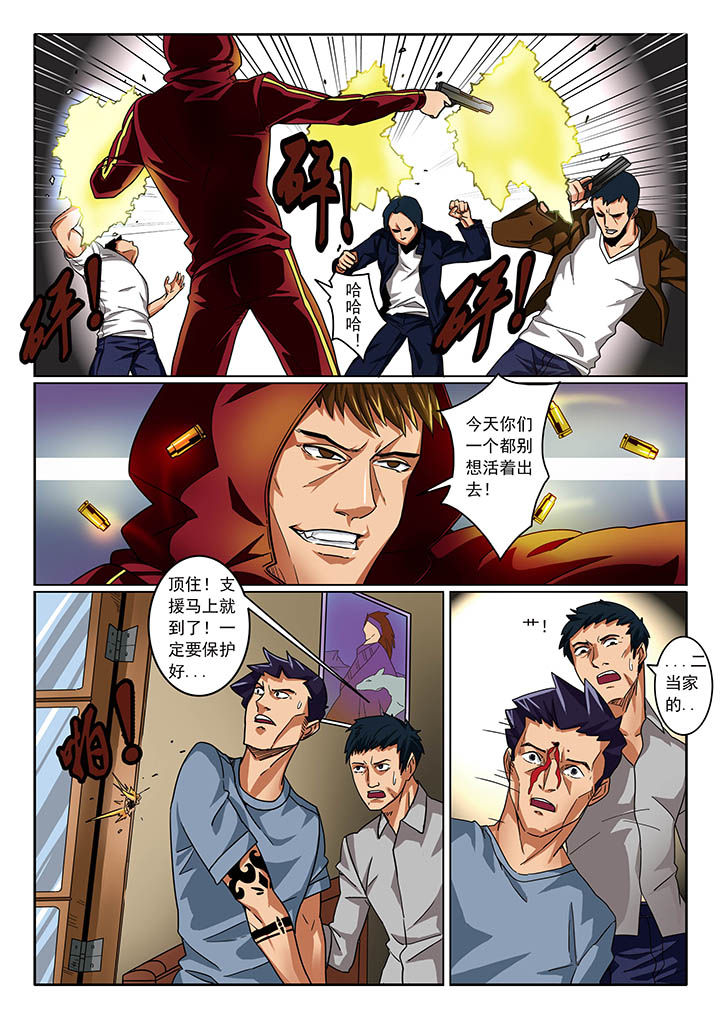 卧底漫画,第1章：2图