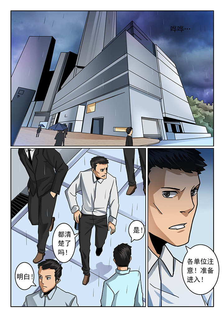 卧底漫画,第44章：4图