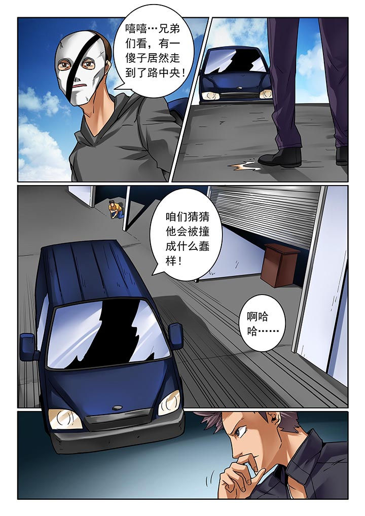 卧底漫画,第13章：1图