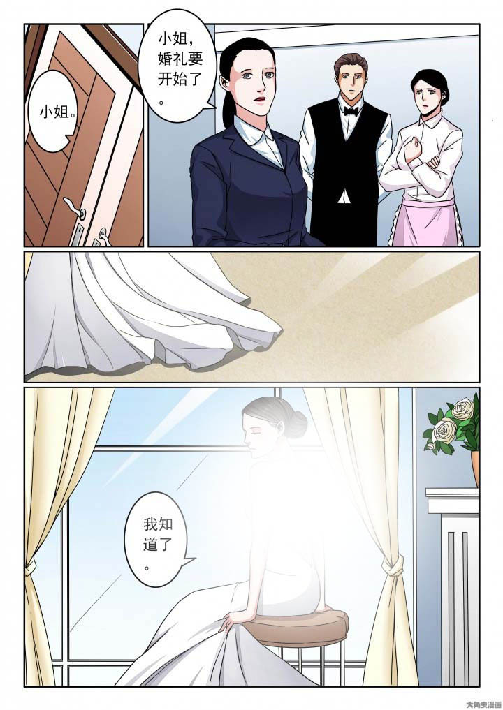 卧底漫画,第136章：晓飞媚妍大婚5图
