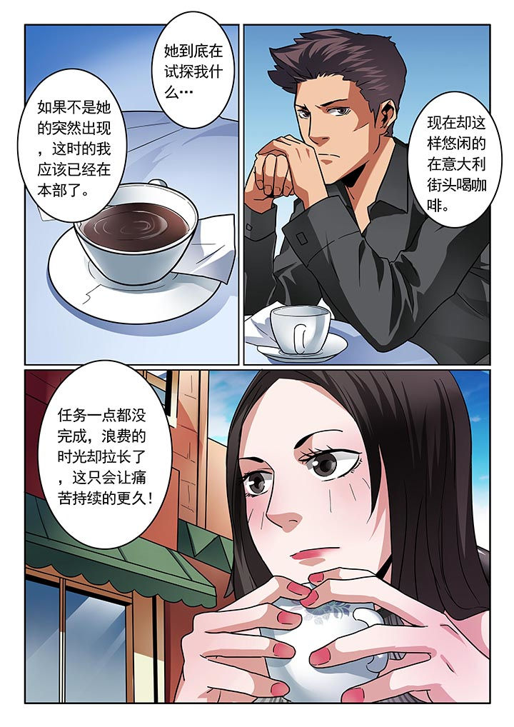 卧底漫画,第34章：2图