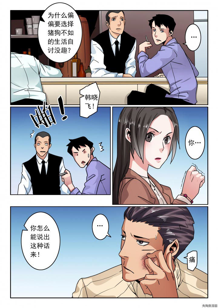 卧底漫画,第116章：该这样一直堕落！？4图