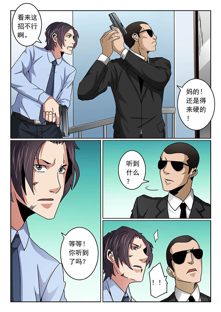 卧底漫画,第97章：2图