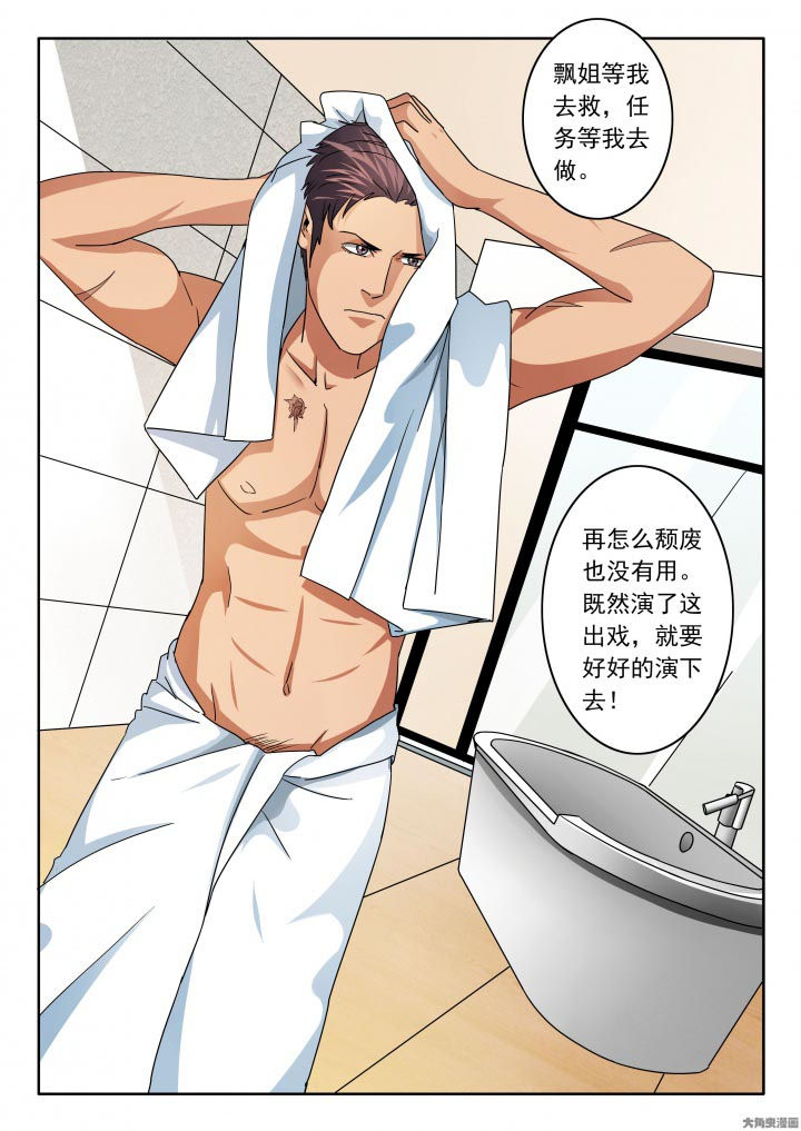 卧底漫画,第110章：只是太累了3图