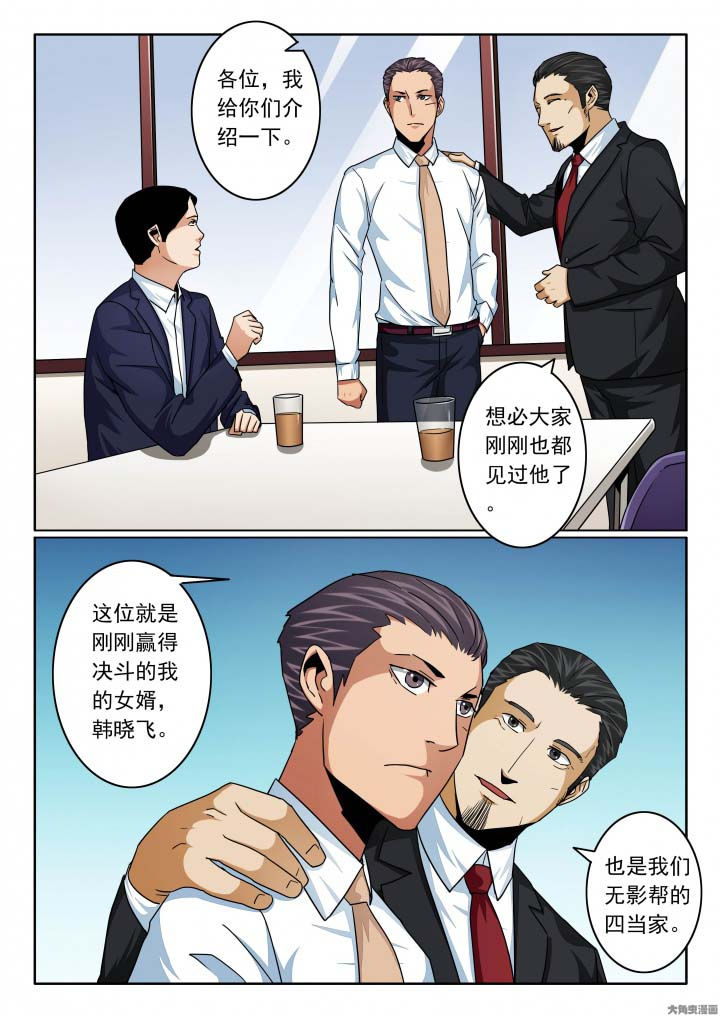 卧底漫画,第132章：市政各位领导好2图