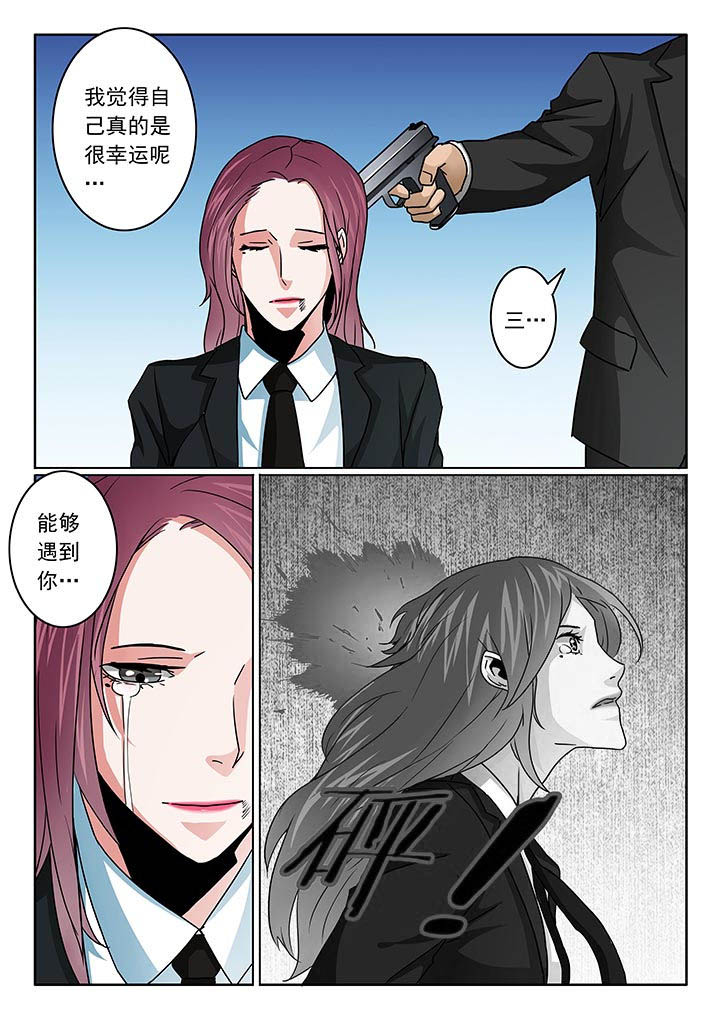 卧底漫画,第96章：1图