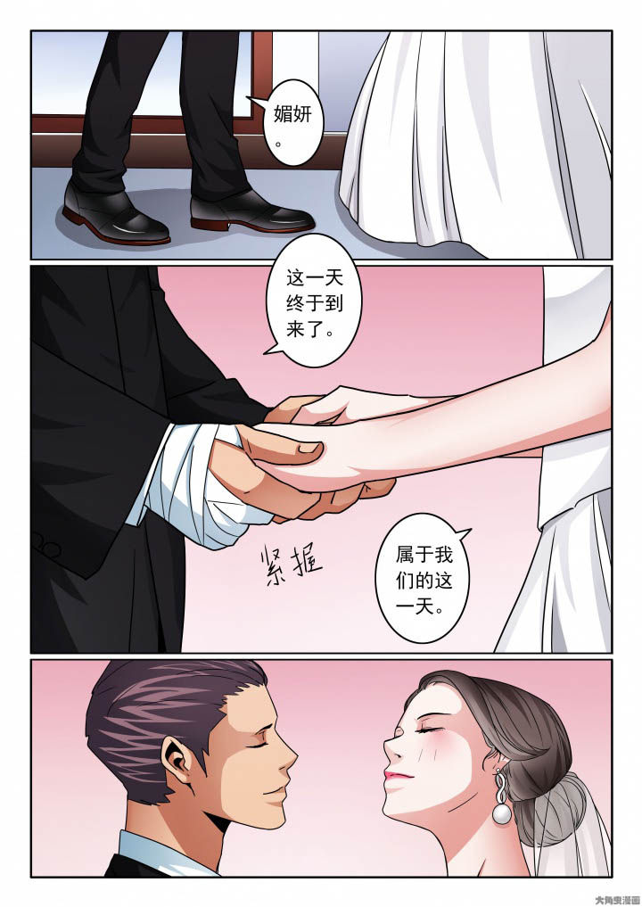 卧底漫画,第107章：媚妍新娘妆1图