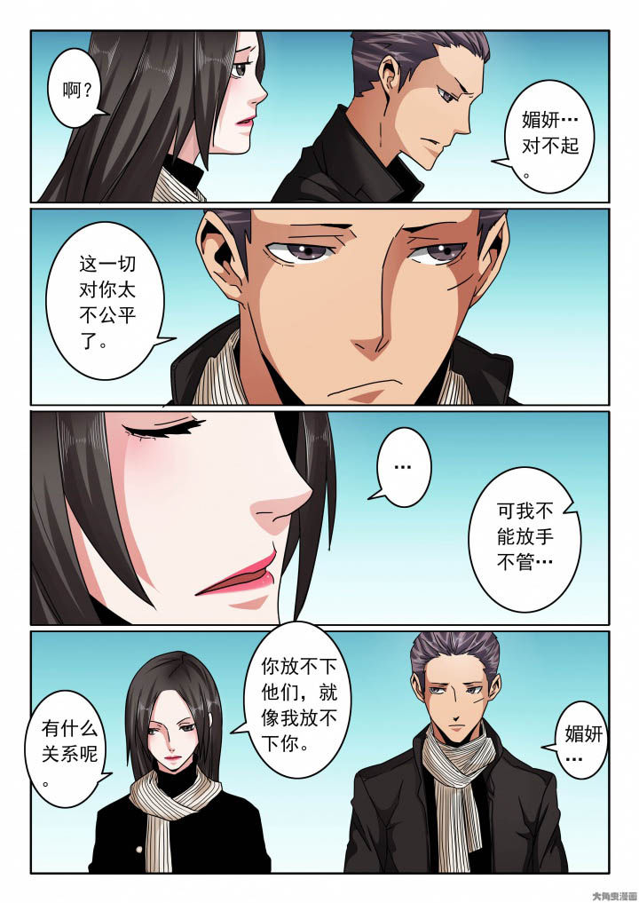 卧底漫画,第123章：明天见不着你咯！3图