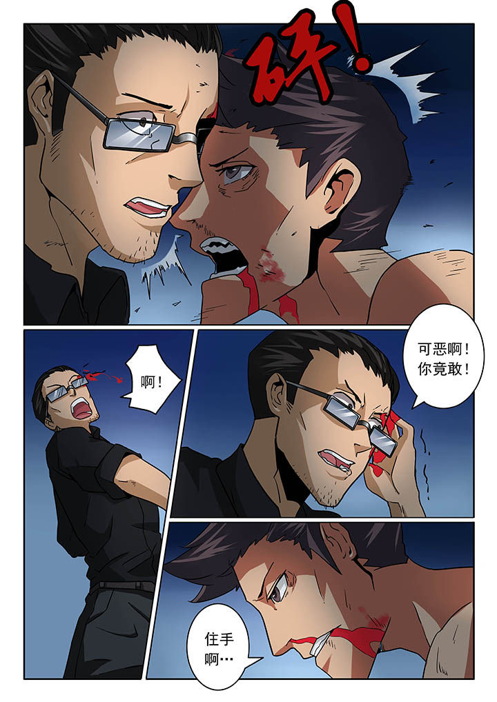 卧底漫画,第23章：2图