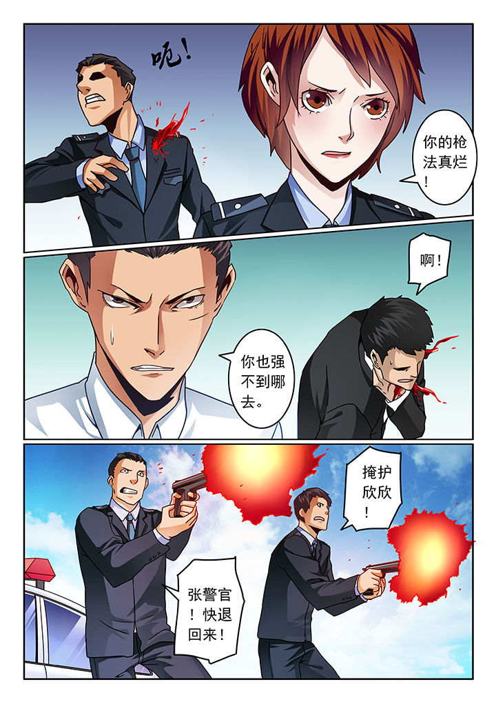 卧底漫画,第70章：2图
