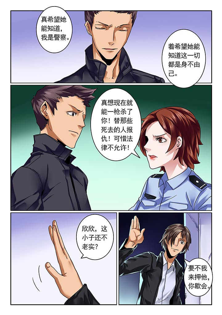 卧底漫画,第17章：1图