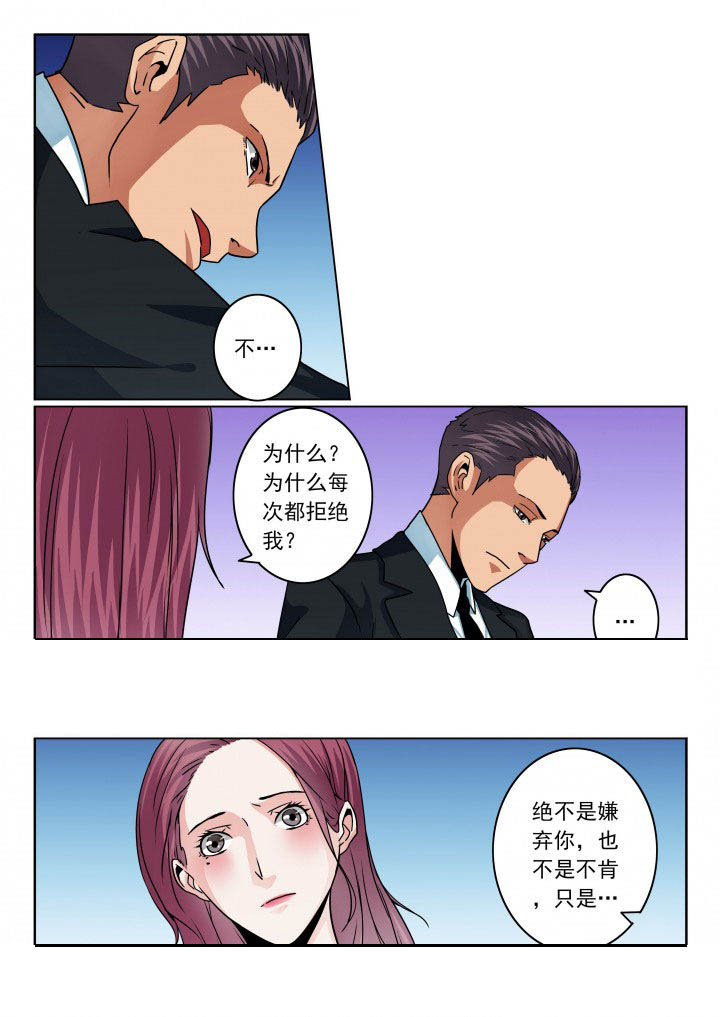 卧底漫画,第87章：换身份1图