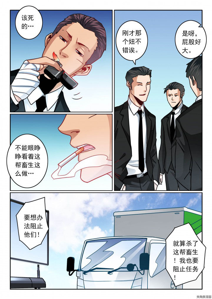 卧底漫画,第85章：婚前是该开心一把5图