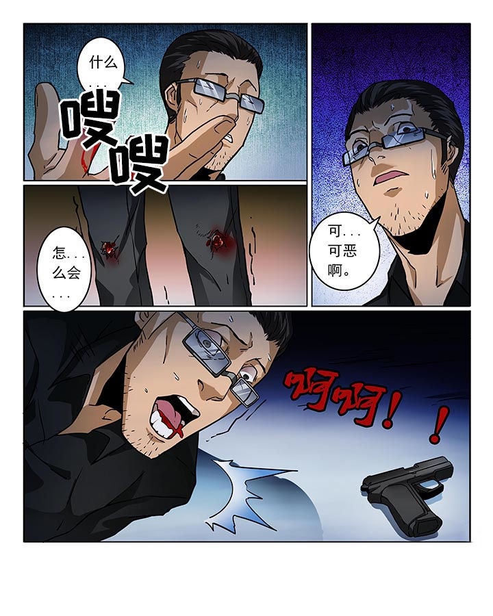 卧底漫画,第24章：4图