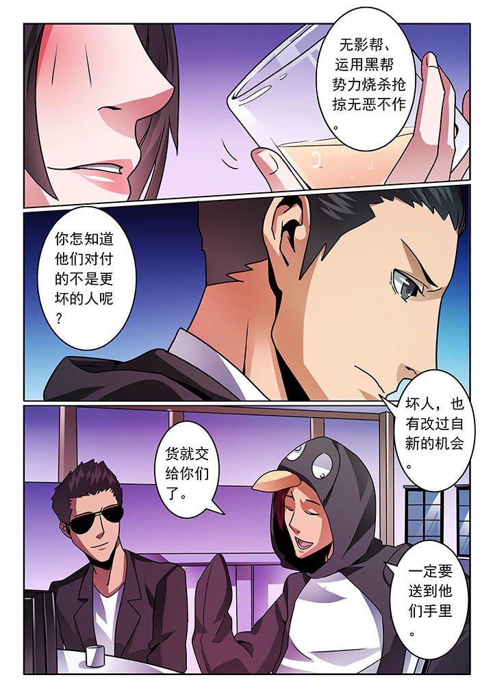 卧底漫画,第58章：2图