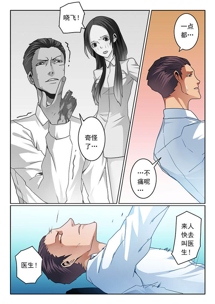 卧底漫画,第77章：3图