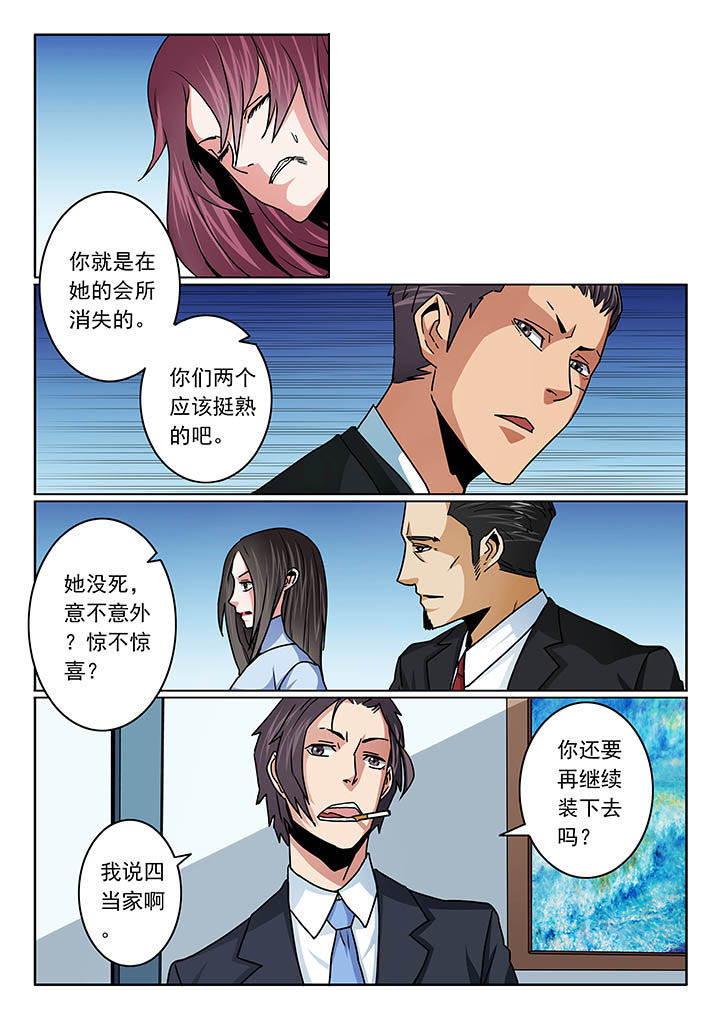 卧底漫画,第101章：1图