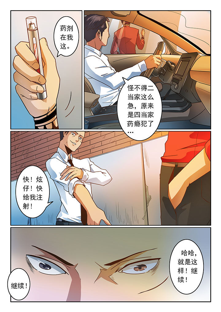 卧底漫画,第62章：2图