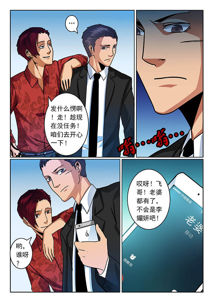 卧底漫画,第54章：2图